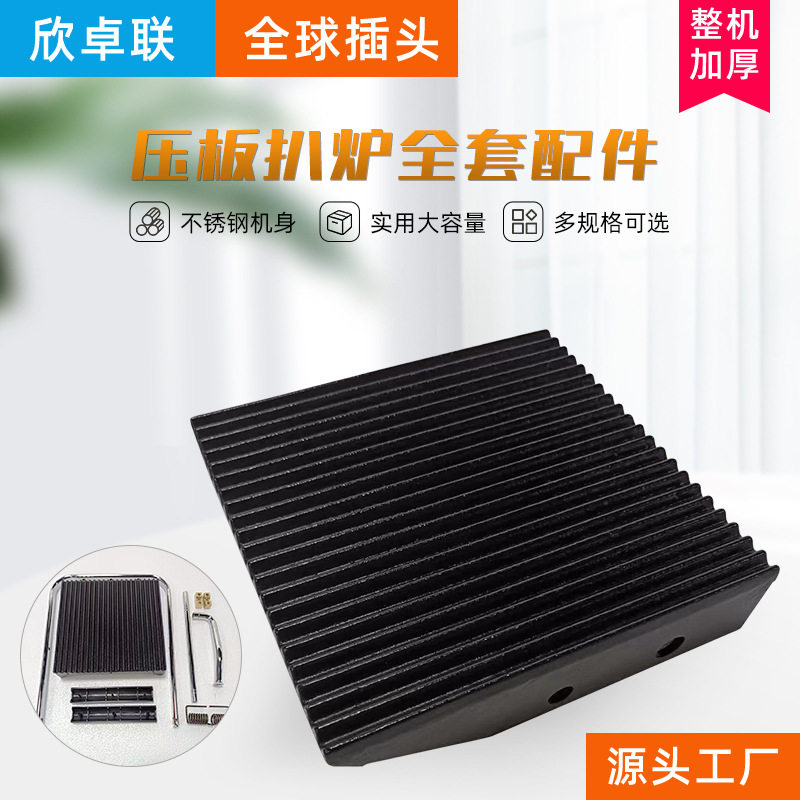 811压板电扒炉配件各种型号模具配件弹簧铜块多型号压板扒炉配件,五金/工具,CNC加工件/铣床加工件,淘宝优惠券,粉丝福利购,淘宝优惠卷