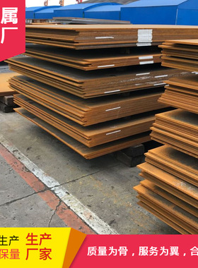 天津湘钢hg785高强钢板q690d板 长6米船级社Q460NC汽车高强钢板