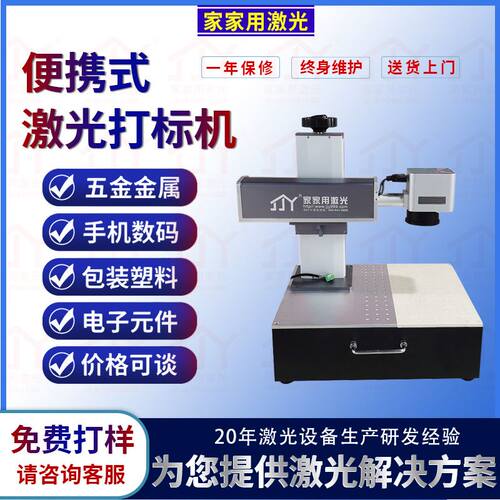 小型激光打标机塑胶文具刻字机不锈钢雕刻饰品logo日期激光打标机