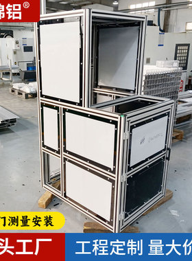 4040工业铝型材框架定制铝合金型材支架加工工作台流水线机柜组装