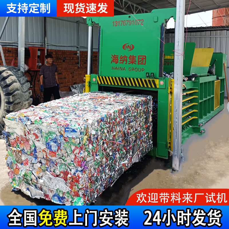 卧式废纸液压打包机易拉罐塑料瓶打包机小型编织袋旧衣物打包机
