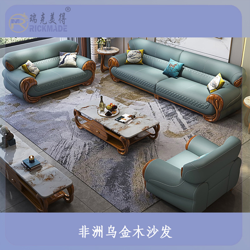 非洲进口乌金木沙发头层牛皮现代新中式客厅黄牛真皮沙发组合124
