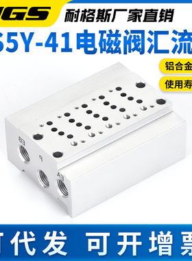 电磁阀底座SS5Y3/SS5Y7/SS5Y5-41-02/03/04/05/06/07/08-C8 C6 C4