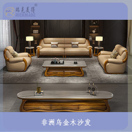 乌金木客厅真皮沙发组合 现代简约欧式实木头层牛皮沙发家具