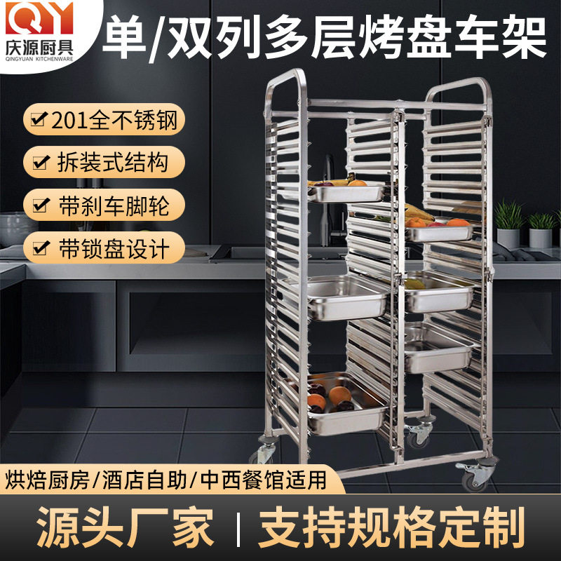 酒店餐厅专用不锈钢多层烤盘架商业用加厚大型蛋糕烘培烤盘架子车,五金/工具,工具车/便携工具推车/平板工具车,淘宝优惠券,粉丝福利购,淘宝优惠卷