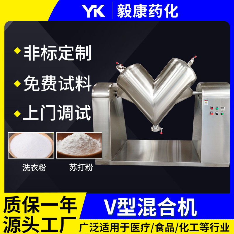不锈钢V型混合机宠物饲料立式电动混料机金属粉末小型V型混合机,五金/工具,拌料机,淘宝优惠券,粉丝福利购,淘宝优惠卷