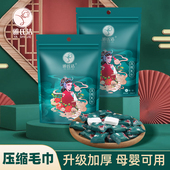 洁面巾国潮风压缩毛巾加大加厚棉柔巾一次性植物纤维洗脸巾旅行装