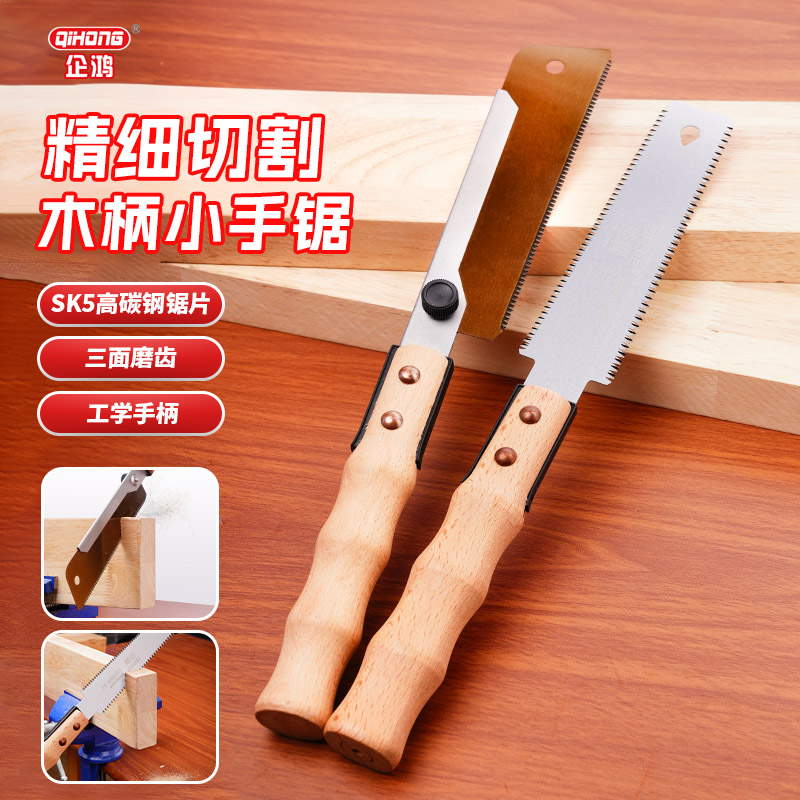 企鸿竹节柄超细工木工锯日式手工锯双面锯细齿开榫卯锯子夹背精密