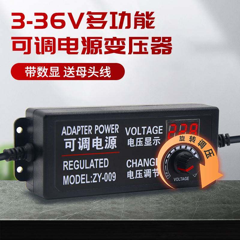 变压器交流变直流220伏变36伏转换器12v24v大功率0到12伏可调电源