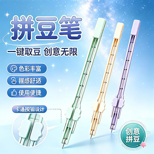 爱心小猫双针拼豆笔嘟嘟豆豆拼豆