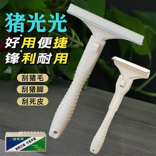猪光光刮猪皮油脂神器刮毛刮猪皮油刀刮猪毛刀专用刀 升级大号