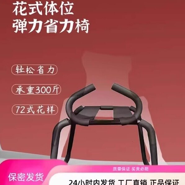 辅助凳子夫妻行房椅弹弹凳摇摇椅子合欢床上助力酒店上位无重力