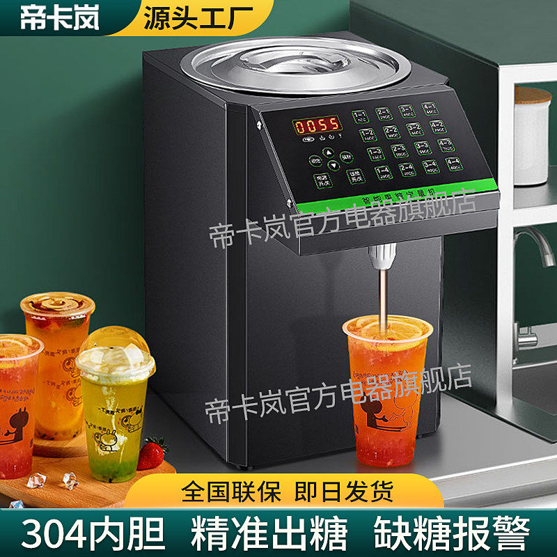 帝卡岚商用果糖机全自动