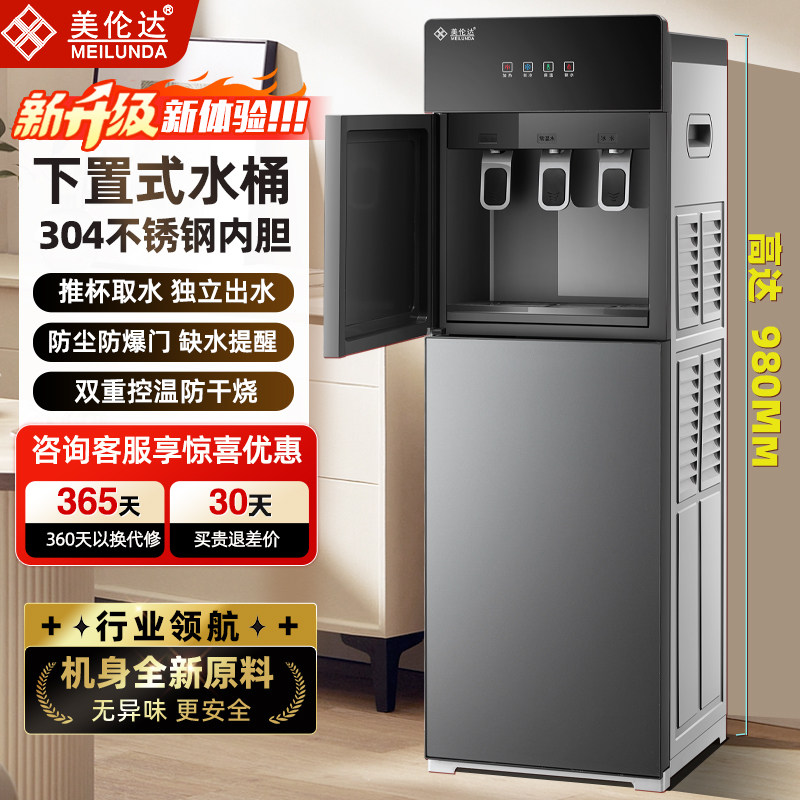 美伦达饮水机下置式水桶