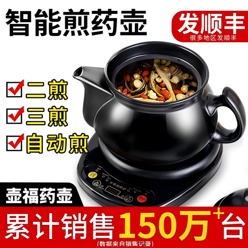家用全自动煎药壶HF壶福