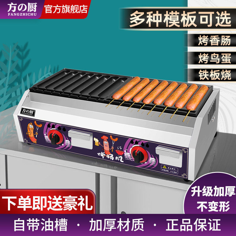 淀粉肠路边摊烤机夜市摆