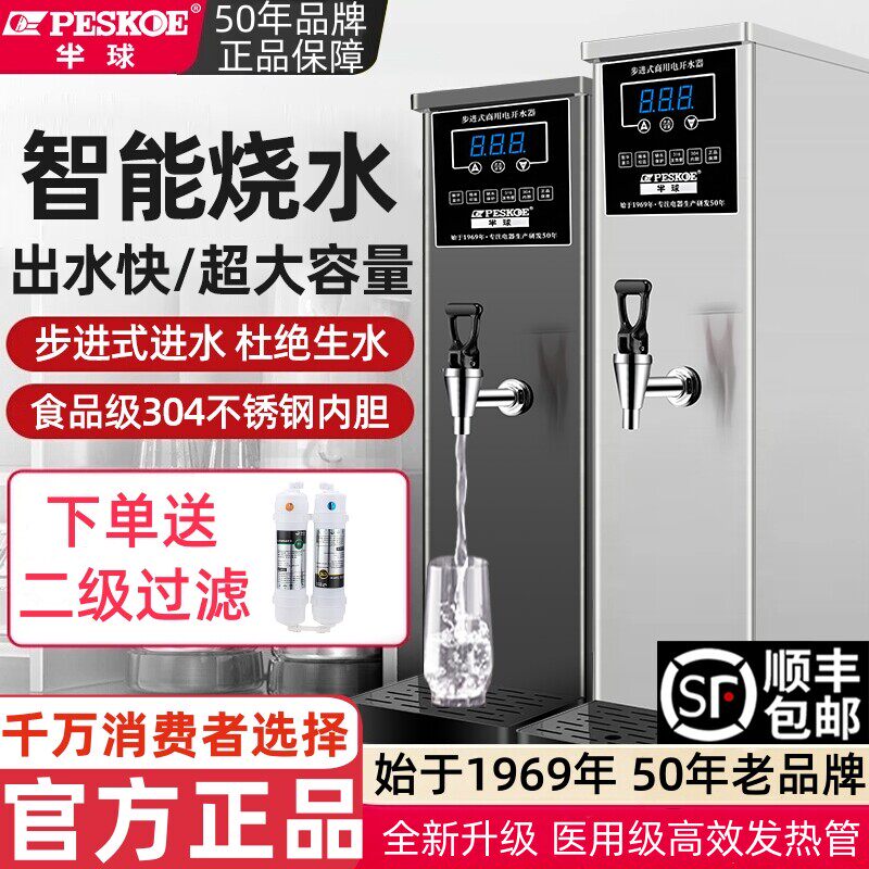 商用奶茶店电热烧水器吧台HJ-15半球开水器 步进式304不锈钢内胆3
