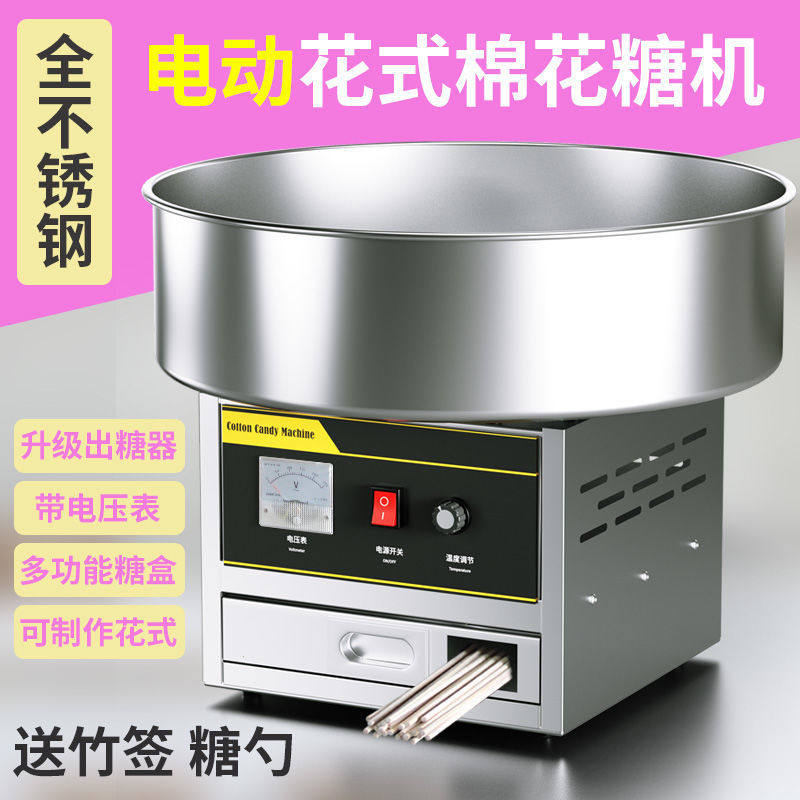 棉花糖机商用全自动电动彩色花式拉丝小型棉花糖制作机器