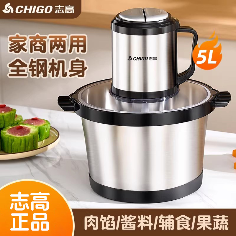 志高绞肉机商家用5L大功