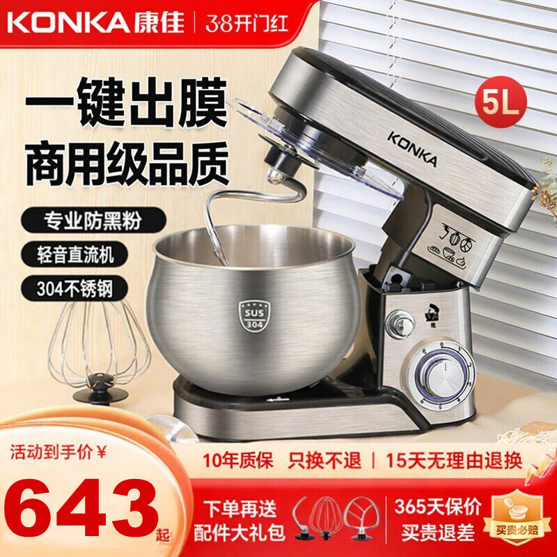 康佳多功能厨师机家用不锈钢商用小型和面机全自动揉面台式打蛋器