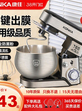 康佳多功能厨师机家用不