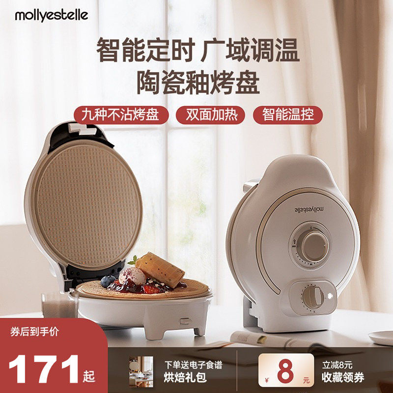 mollyest多功能早餐机蛋