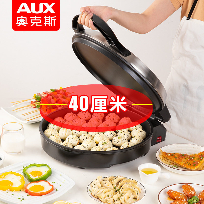 奥克斯电饼铛电饼档家用双面加热烙饼锅煎饼机新款加深加大正品