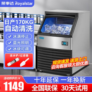 荣事达制冰机商用全自动小型奶茶店冰粒机大型做方块冰制造一体机