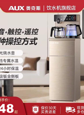 奥克斯茶吧机家用下置水