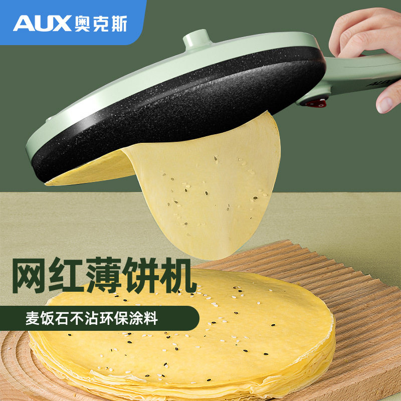 奥克斯薄饼机家用春卷皮