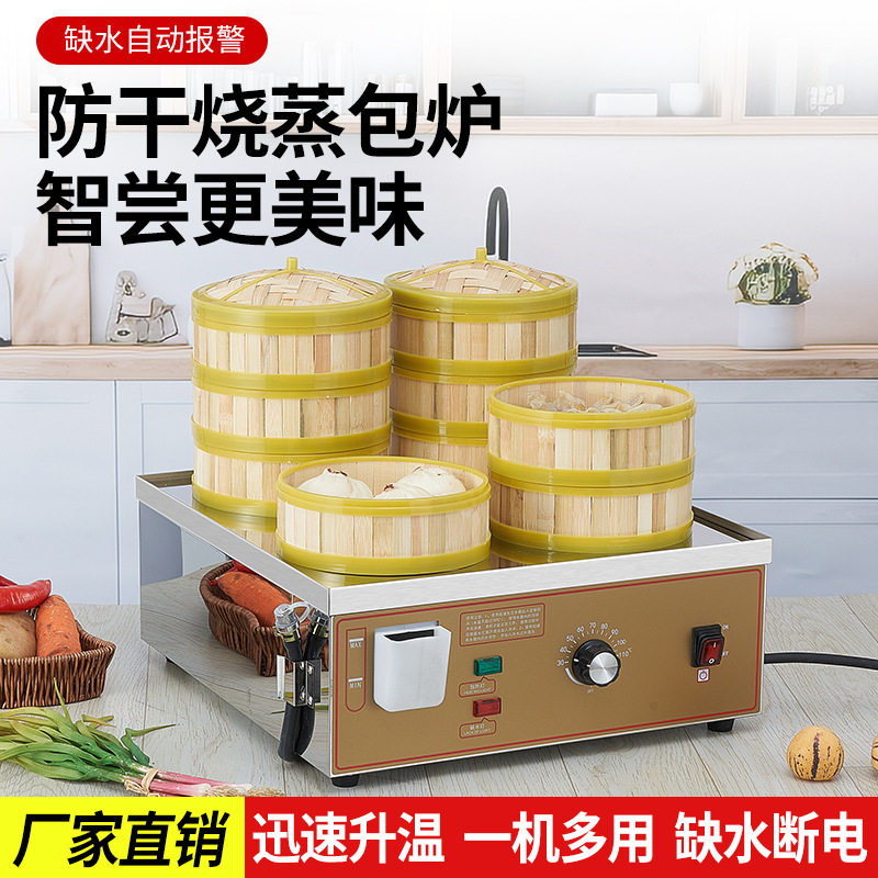 二孔台式蒸包炉商用电热