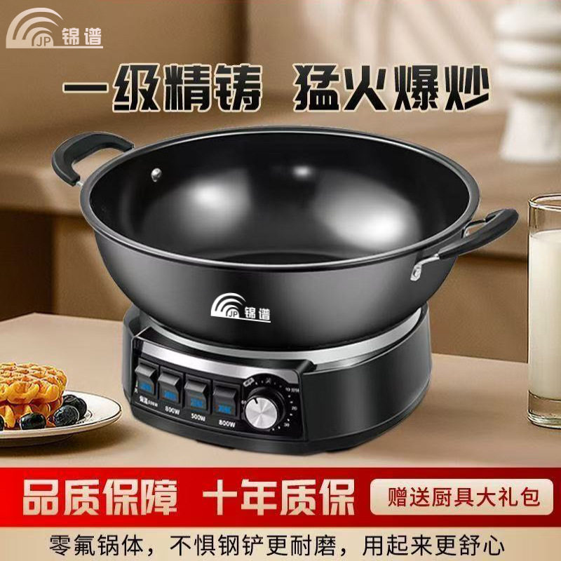 铸铁定时电热锅无涂层插电蒸锅煮锅炖锅炒锅一体式多功能电炒锅