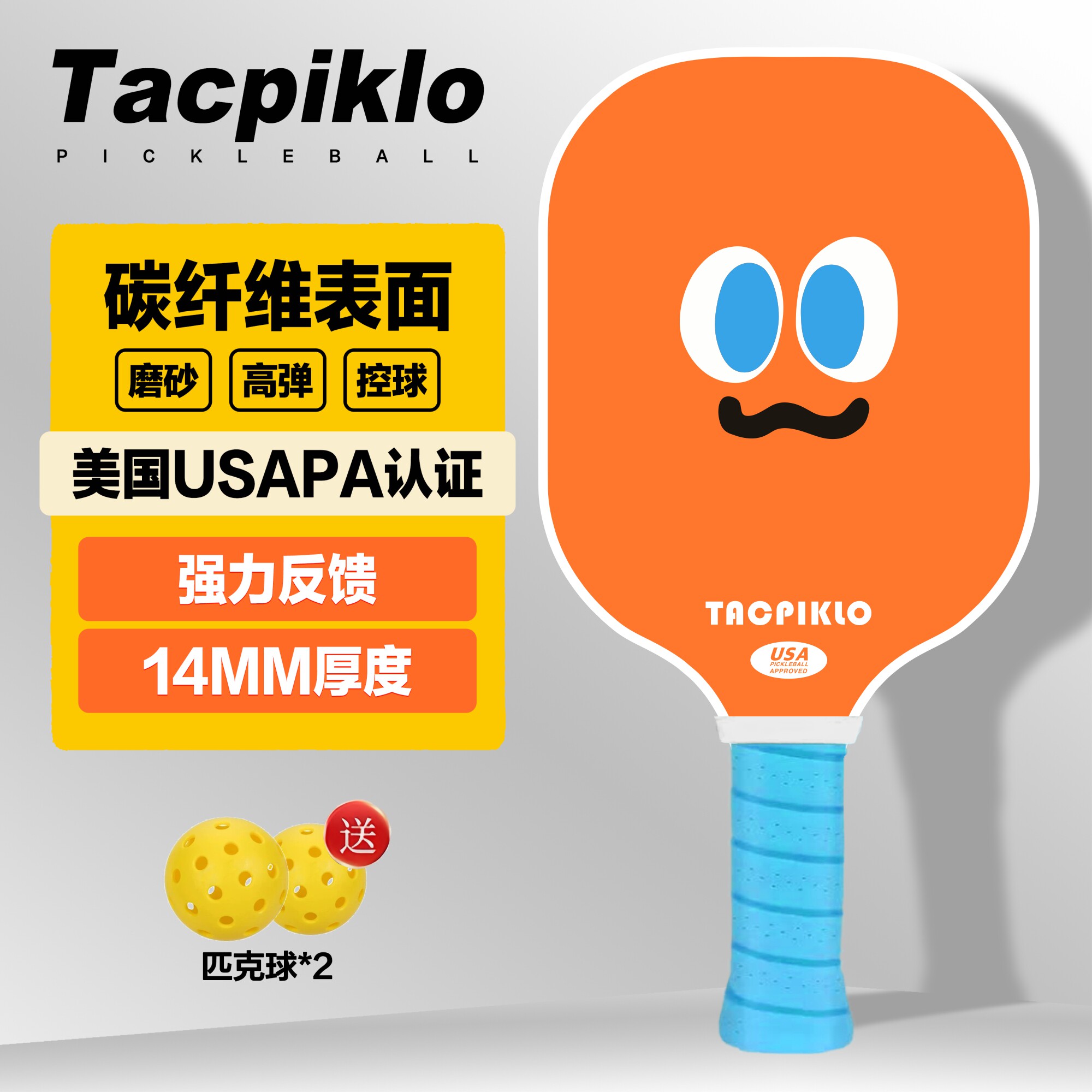 Tacpiklo碳纤维匹克球拍板亲子拍图片
