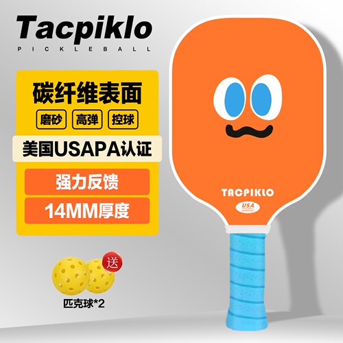 Tacpiklo碳纤维匹克球拍板亲子拍