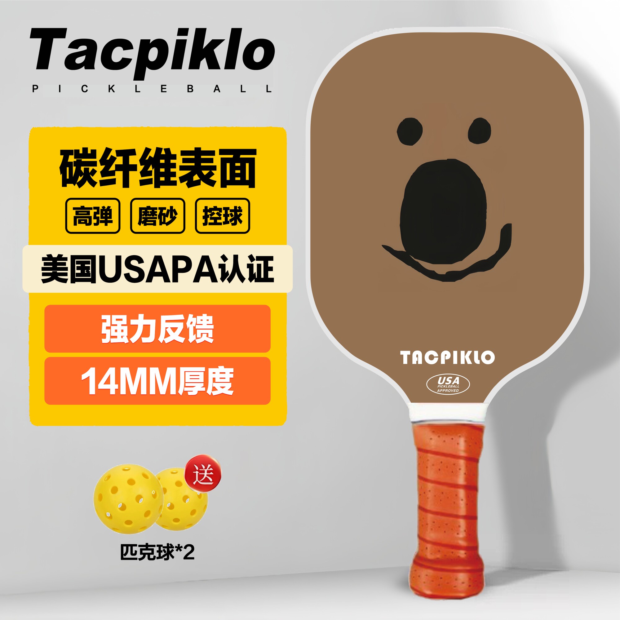 Tacpiklo碳纤维匹克球球拍板专业级比赛运动pickleball成人儿童拍