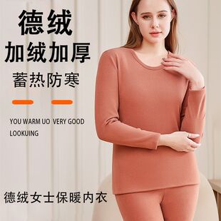 450克德绒加绒加厚阳离子女式套装洋气正版厚款打底发热保暖内衣