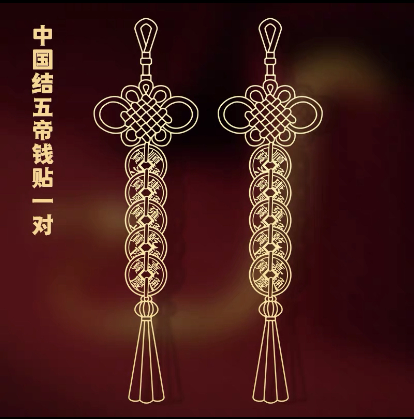 【鸿运堂】中国结葫芦五帝钱门贴手机金属贴隐形门对门符镀金贴纸