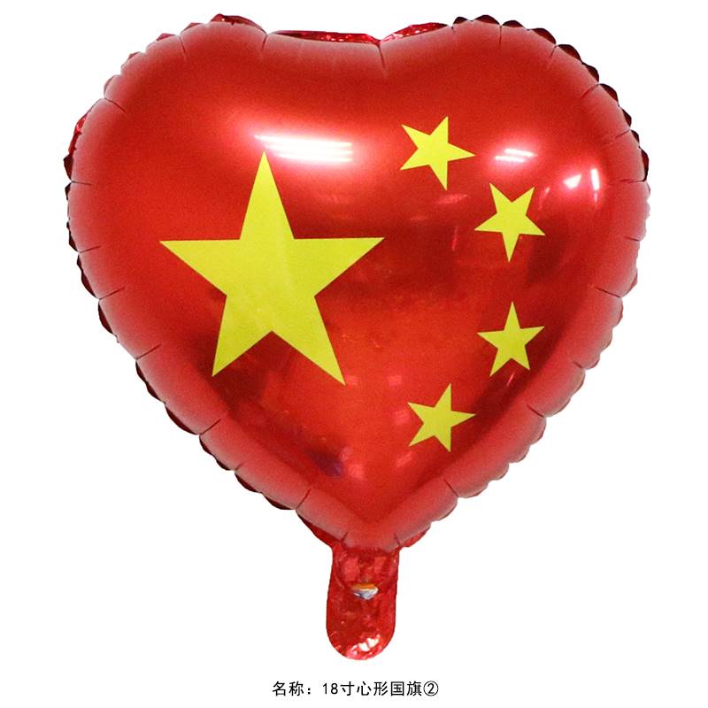 18寸铝膜红色五角星气球中秋国庆桌飘铝箔爱心装饰品店庆氛围布置
