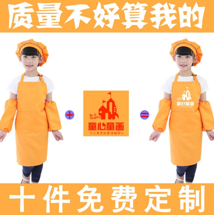 儿童无袖围裙套袖套装幼儿园绘画美术馆小孩画画衣可diy印制LOGO