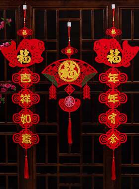 新年春节装饰对联过年福字中国结挂饰春联福袋财神挂件墙壁吊饰