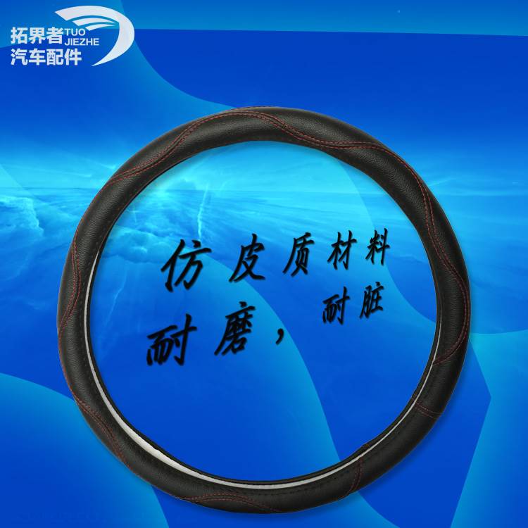 方向盘把套大小货车黑色38 42 45 47 50通用型防滑夏季方向套