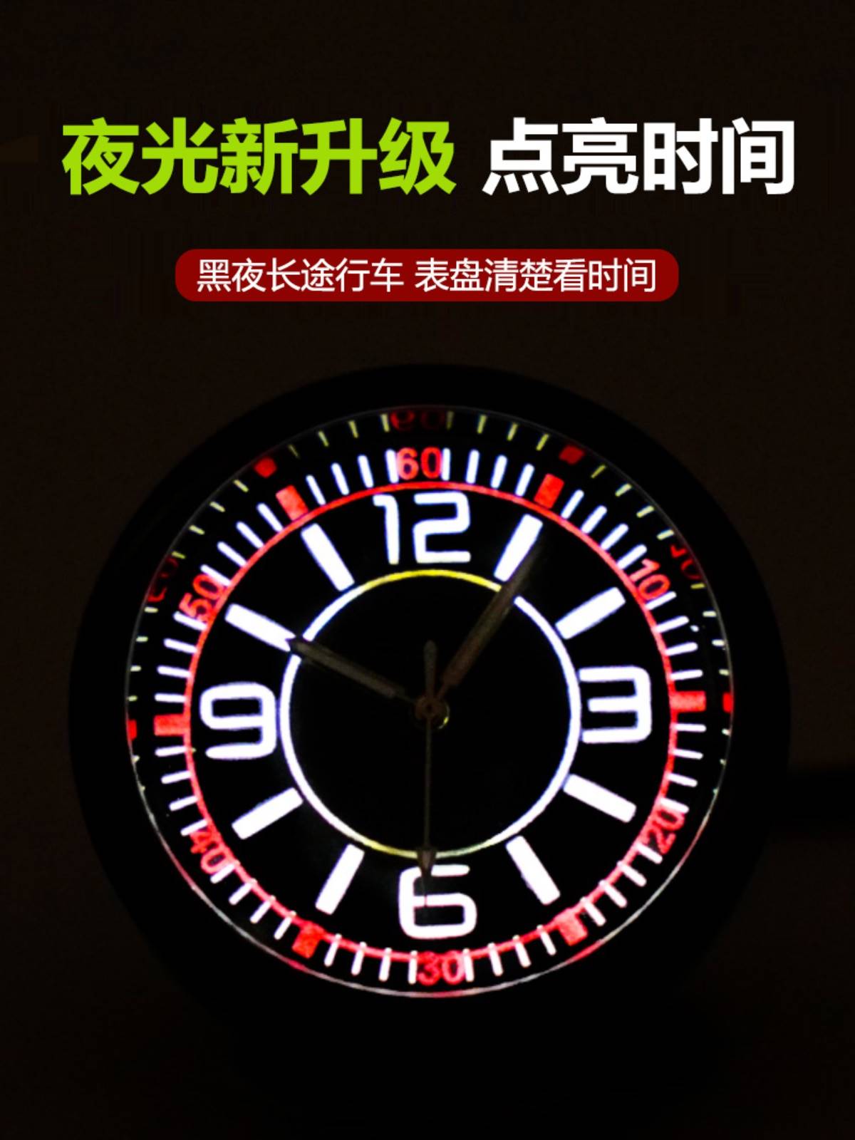 车载时钟汽车电子表超薄夜光数字高精度温度计车用摆件耐高温