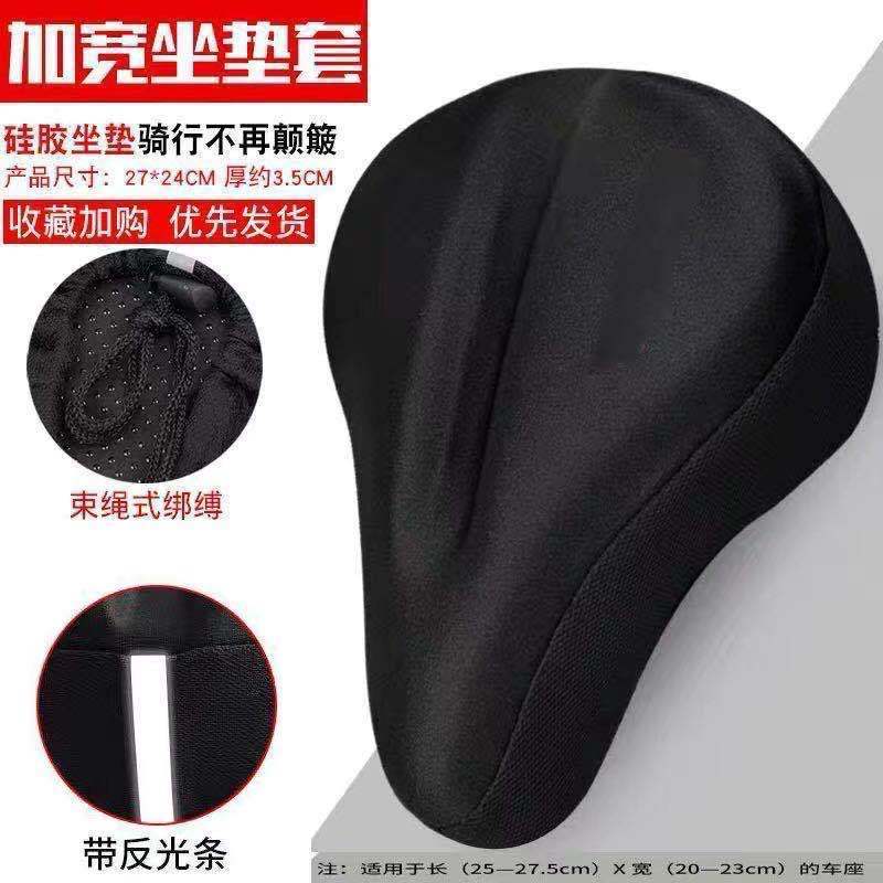 动感单车坐垫套加厚舒适海绵软硅胶大屁股通用座套山地自行车配件