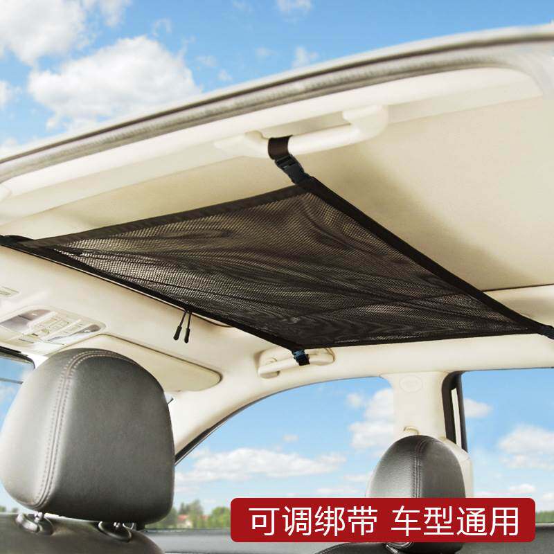 汽车顶棚收纳袋车顶棚置物袋车载车顶网兜行李包箱架车内收纳神器