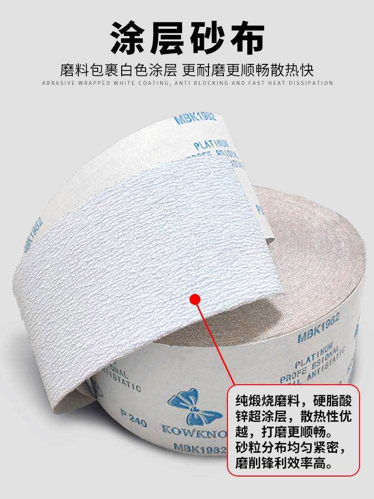 Tj113白干磨涂层手撕砂布卷 软布卷砂布卷 砂纸砂带机砂带砂布