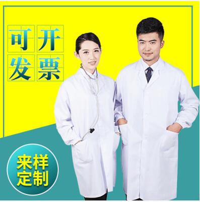 劳保白大褂护士医生服实验室白大褂长袖面粉厂食品厂工作服白大