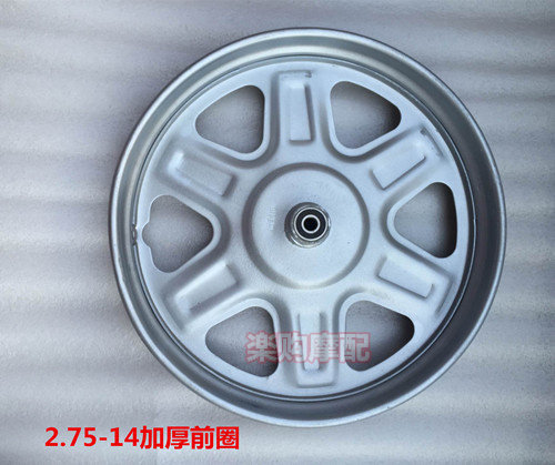 电动三轮车配件轮子 2.75-14前轮 后轮 275-14轮毂/钢圈 轮胎