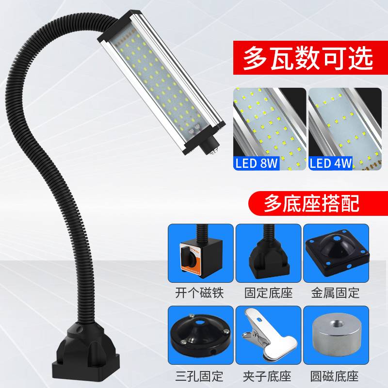 led机床工作灯带磁铁吸软管数控冲床铣床24v36v220v防水车床灯