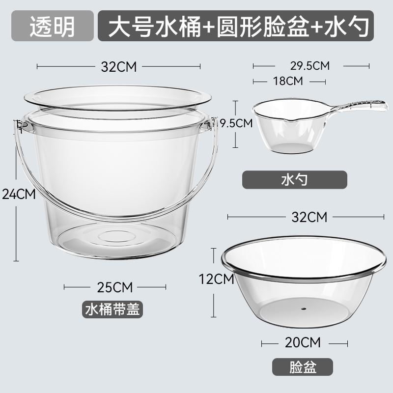塑料水桶学生宿舍用洗脸盆套装加厚洗衣洗澡桶初中生住校生活用品