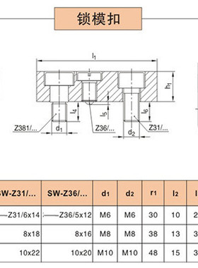 供应HASCO标准模具锁模扣 Z73/12 Z73/16 Z73/20 安全扣 锁模块